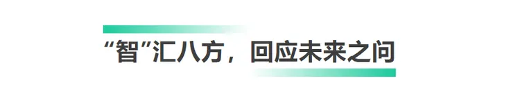 江南体育官网AI无止境！《2024中国·AI盛典》邀您赴约未来(图12)