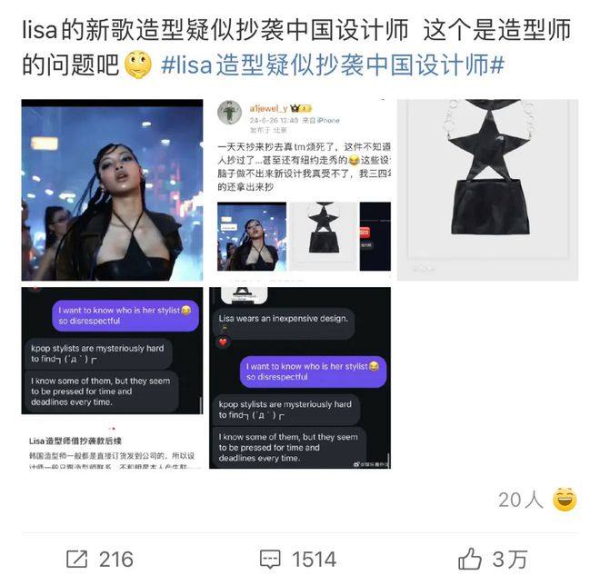 江南体育官网人间芭比「Lisa」第1支单飞MV曝光首日播放3300w+！服装打版(图5)