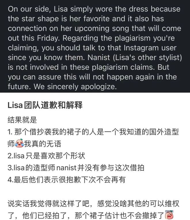 江南体育官网人间芭比「Lisa」第1支单飞MV曝光首日播放3300w+！服装打版(图11)