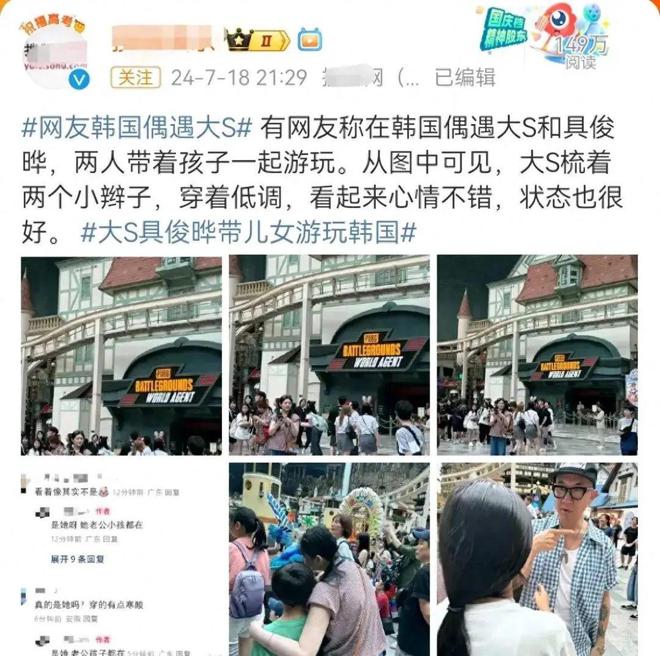 江南体育官网大S露面带女儿韩国旅游传廉价衣服变得又老又胖(图1)