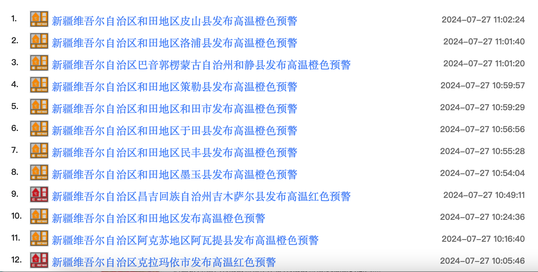 江南体育官网40℃以上! 新疆多地发布高温预警 出门记得穿红色衣服(图1)