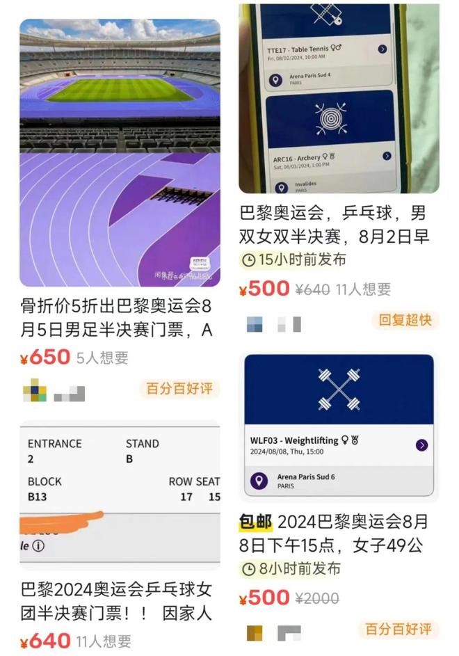 江南体育官网巴黎奥运预算严重超支！背后“金主”也不好过服装供应商靠借钱交付(图3)