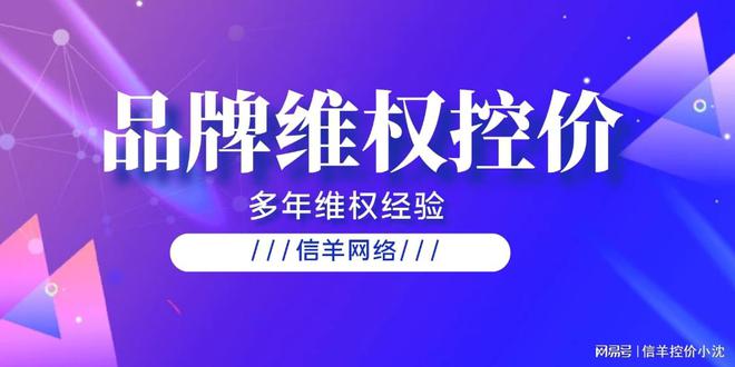 江南体育官网服装品牌控价可以怎么做呢（线上产品控价）(图1)