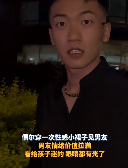 江南体育官网女生穿衣服见男友 男友惊呆瞪圆眼珠！网友：迷得口水都要流下来了！(图1)