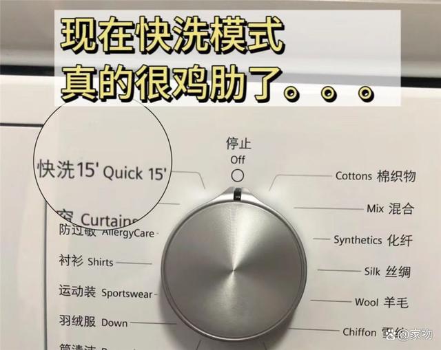 江南体育官网滚筒洗衣机洗不干净衣服？“快洗”多半用错了可惜现在才知道(图3)