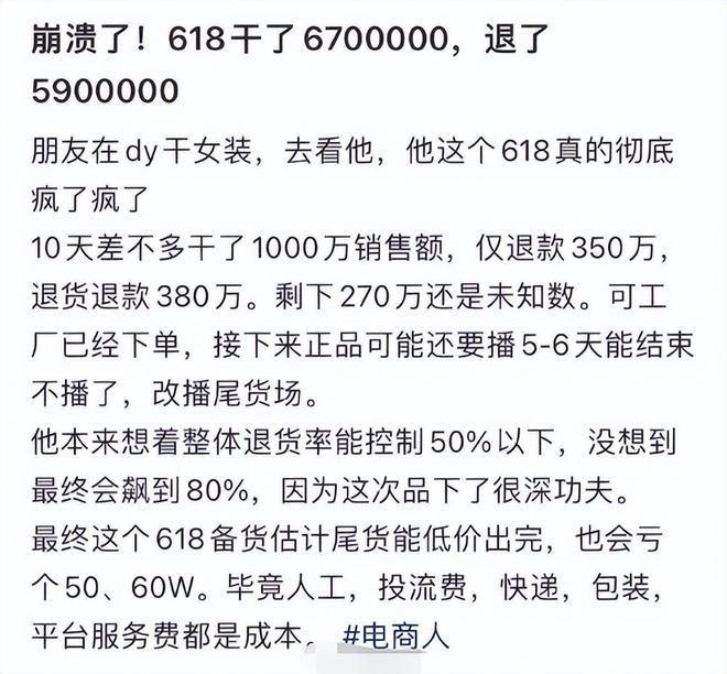 江南体育官网网红服装店找到了“救命稻草”？(图1)